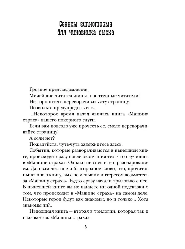 Somnambulist