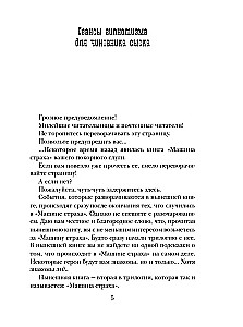 Somnambulist