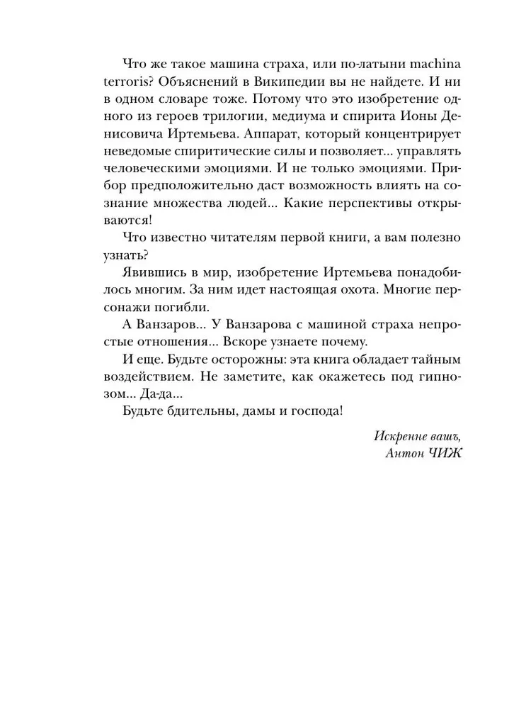 Somnambulist
