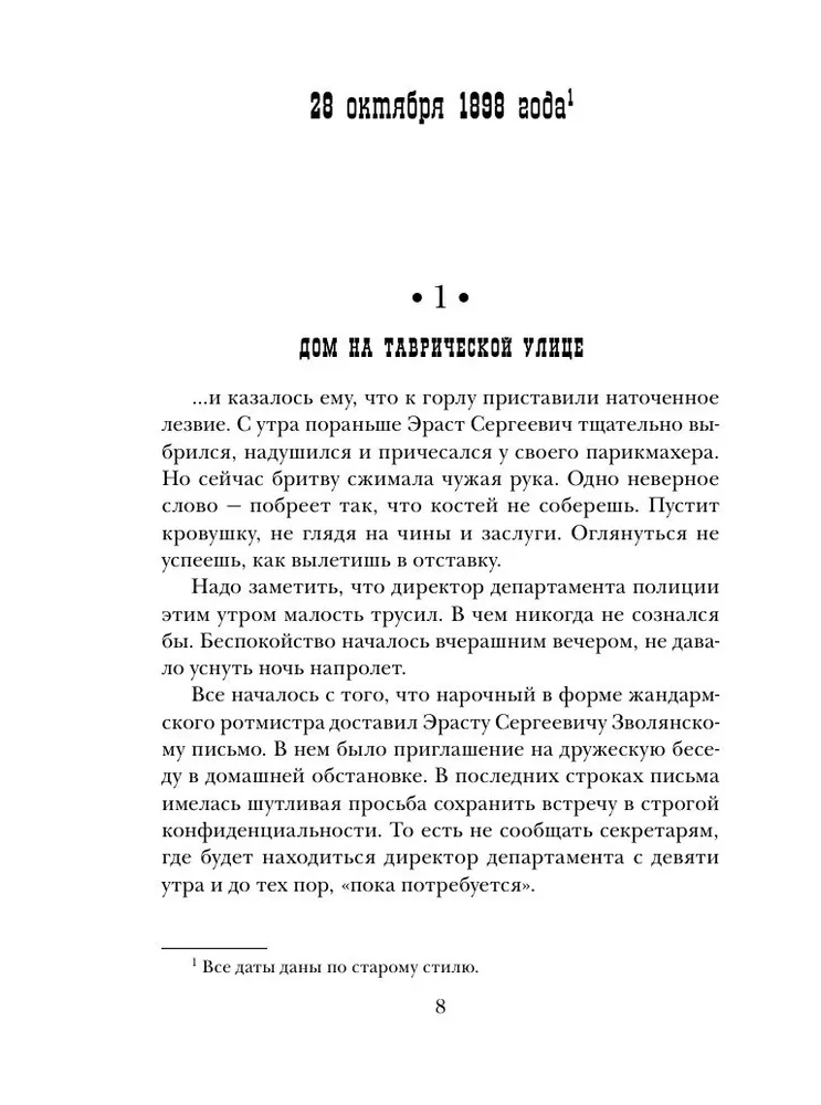 Somnambulist