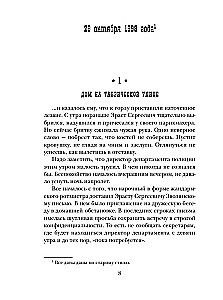 Somnambulist