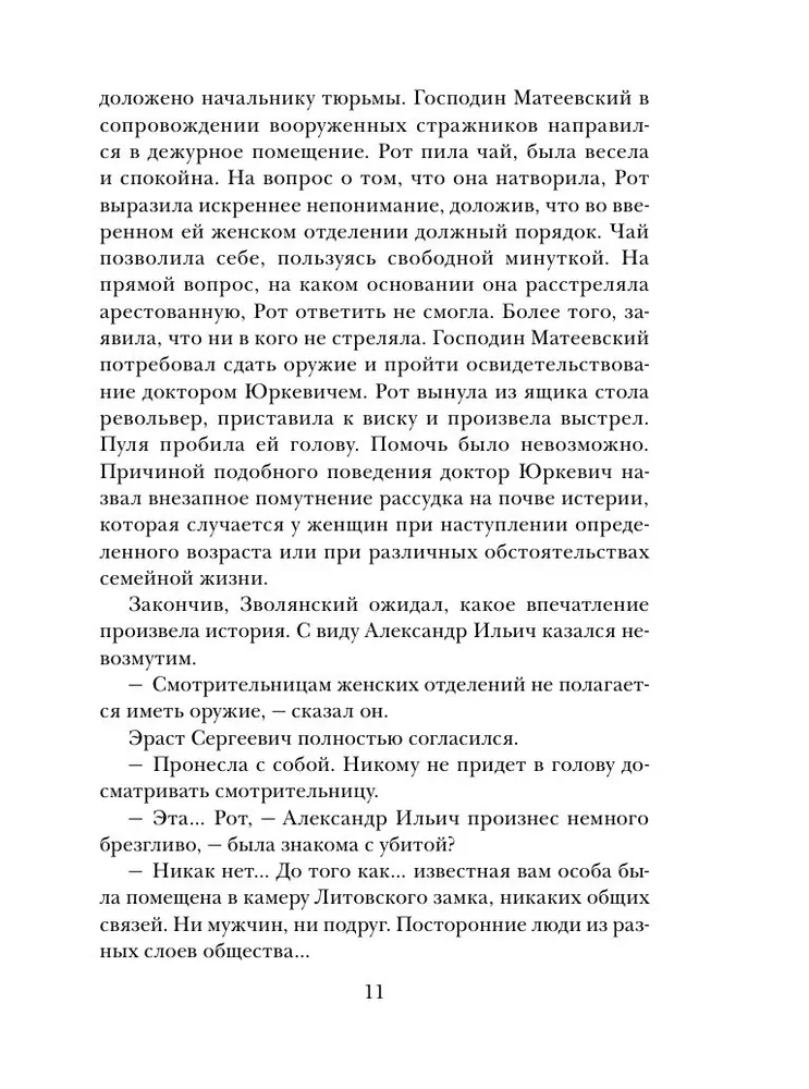 Somnambulist