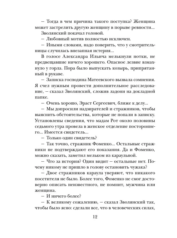 Somnambulist