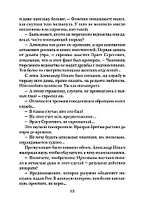 Somnambulist