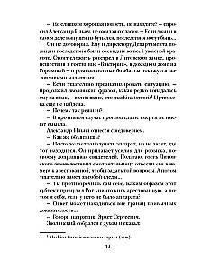 Somnambulist