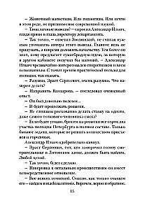 Somnambulist