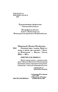 Rozmowa ojca z synem. Miej sumienie i rób, co chcesz!