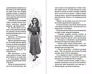 The Mistress of the Magical Shop. Book 1