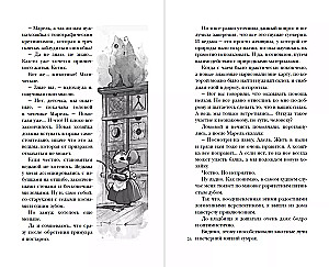 The Mistress of the Magical Shop. Book 1