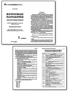 Lesson Plans in the Russian Language