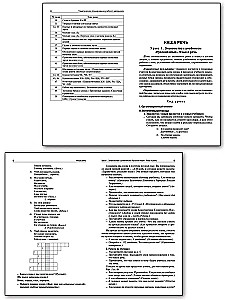 Lesson Plans in the Russian Language