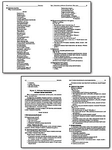Lesson Plans in the Russian Language