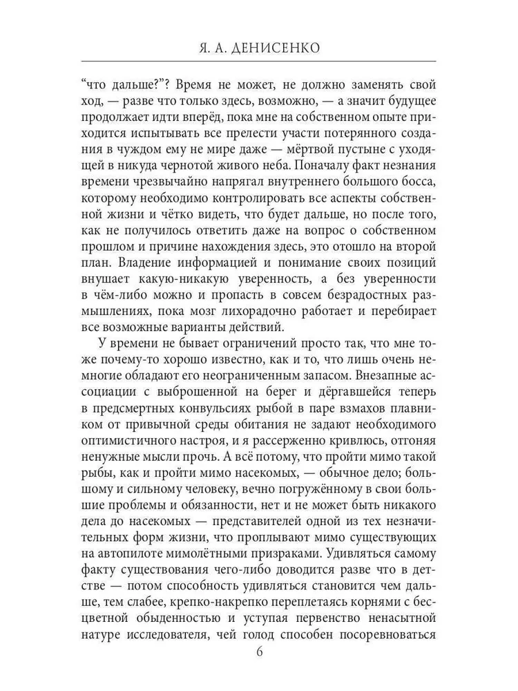 Equilibrium. Zugzwang of Eva