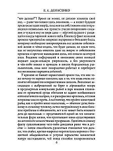 Equilibrium. Zugzwang of Eva