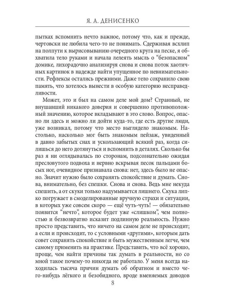 Equilibrium. Zugzwang of Eva