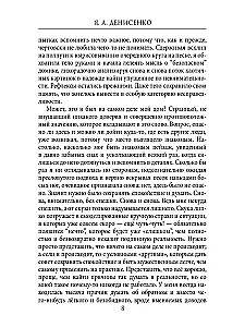 Equilibrium. Zugzwang of Eva