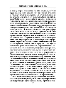Equilibrium. Zugzwang of Eva