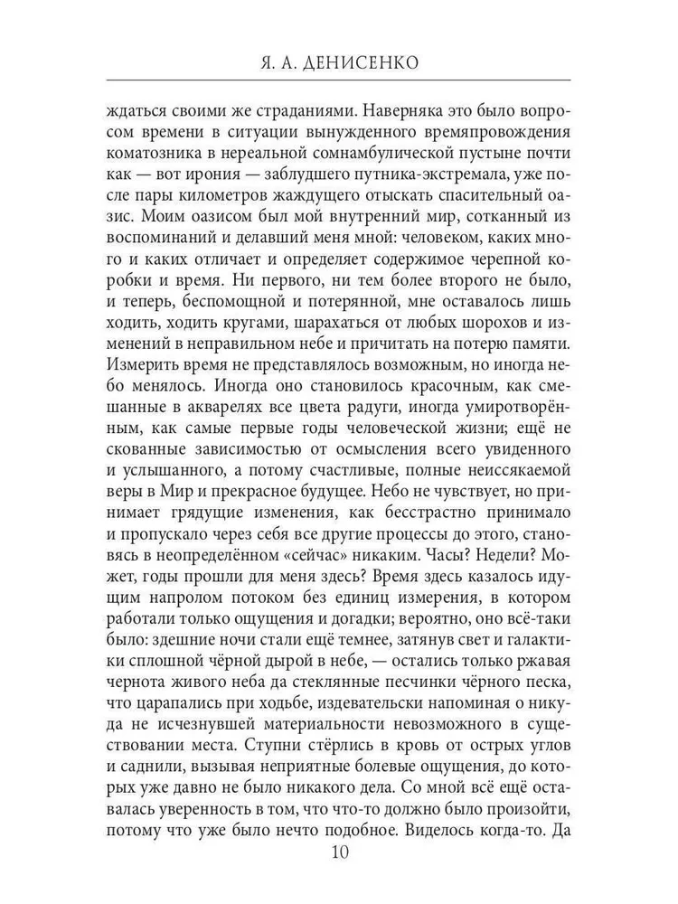 Equilibrium. Zugzwang of Eva