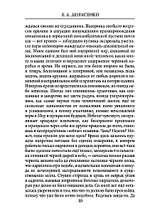 Equilibrium. Zugzwang of Eva