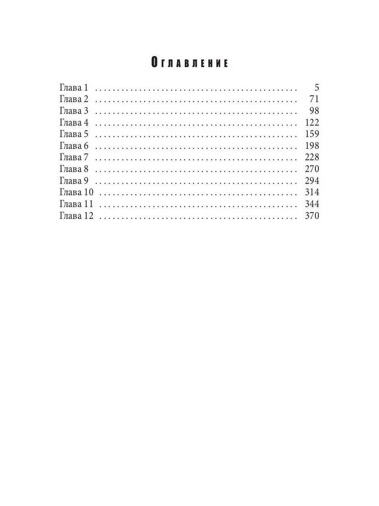 Equilibrium. Zugzwang of Eva