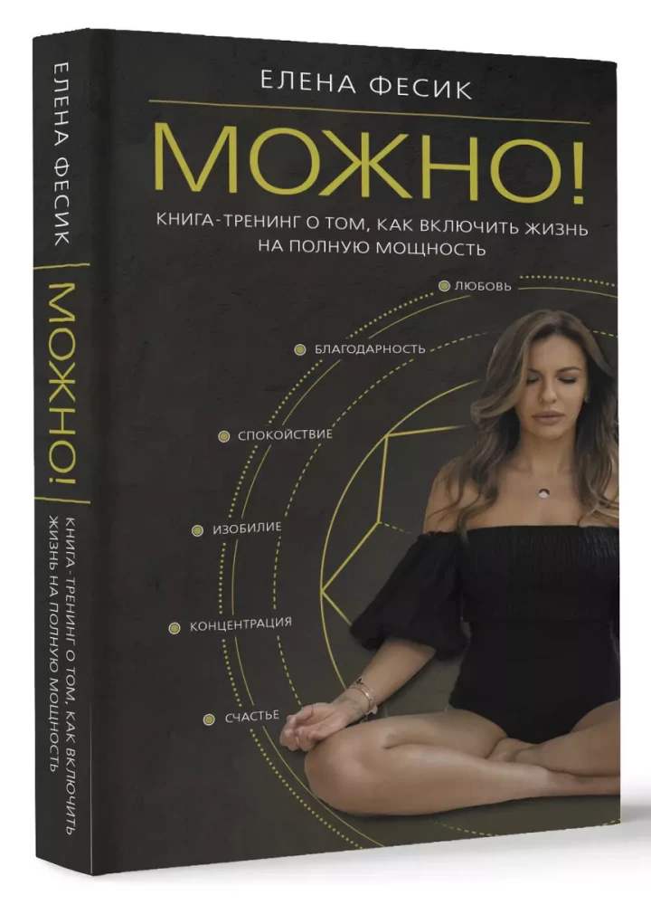 Possible! A Training Book on How to Activate Life at Full Power
