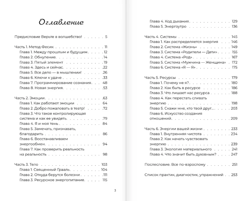Possible! A Training Book on How to Activate Life at Full Power