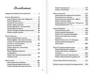 Possible! A Training Book on How to Activate Life at Full Power