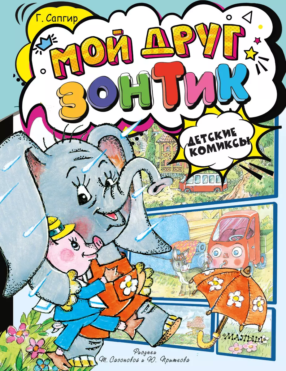 Mój przyjaciel parasol