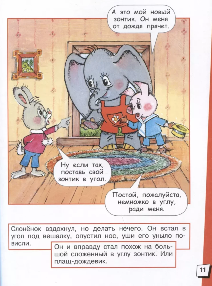 Mano draugas skėtis
