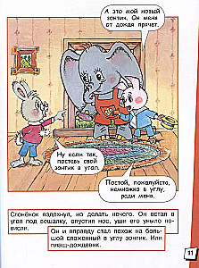 Mano draugas skėtis