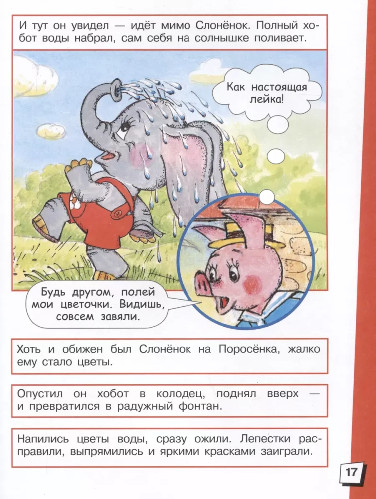 Mano draugas skėtis