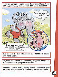 Mano draugas skėtis