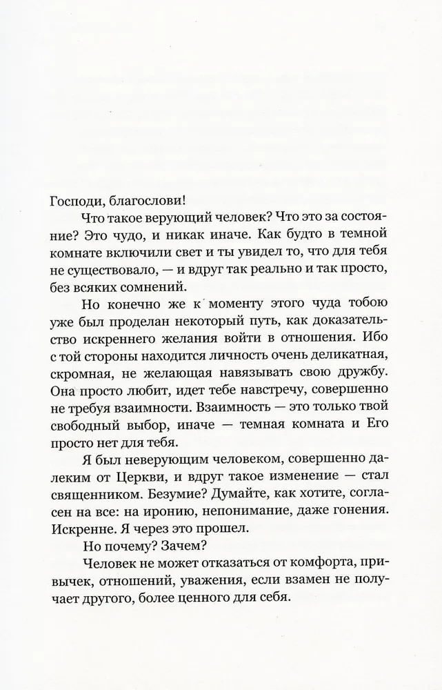 My God. On Infinite Love, Trust, and Spiritual Life