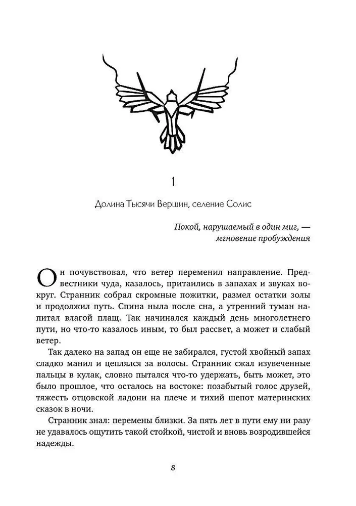 Wings in the Shadow