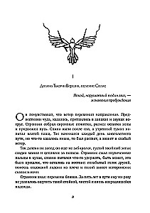 Wings in the Shadow