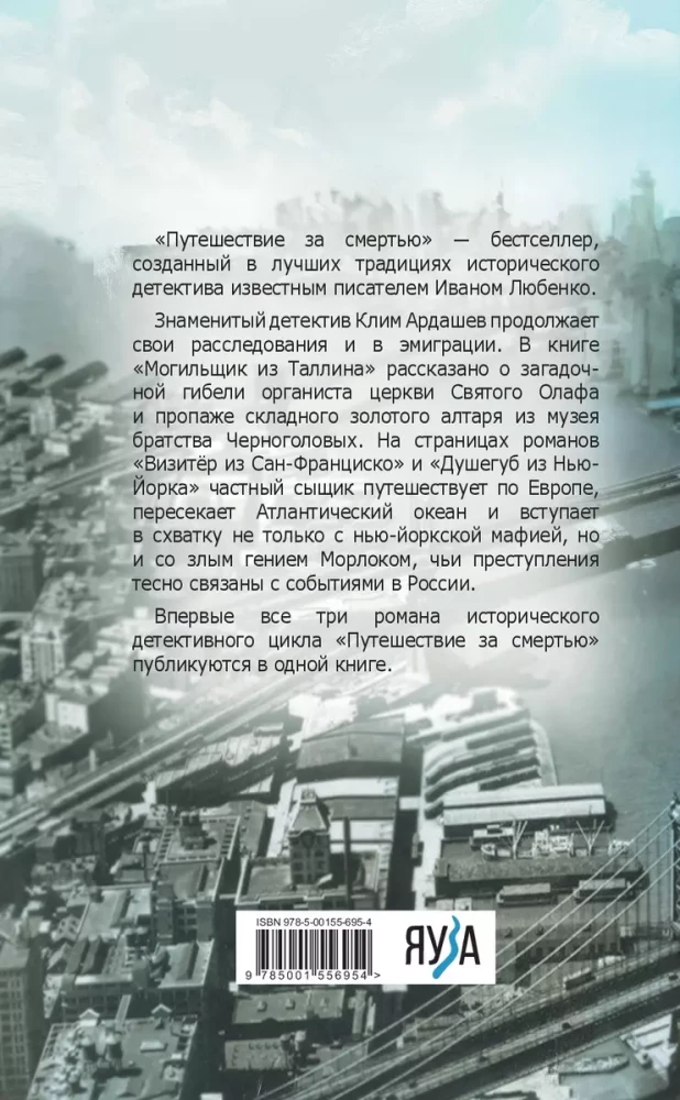 Journey for Death. Omnibus