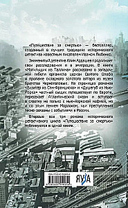 Journey for Death. Omnibus