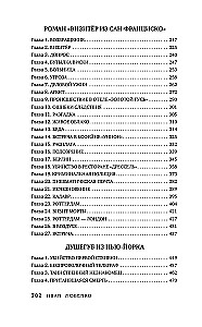 Journey for Death. Omnibus