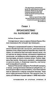 Journey for Death. Omnibus