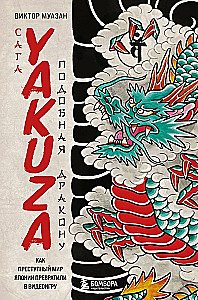 Yakuza Saga: Like a Dragon. How Japan's Criminal Underworld Turned into a Video Game