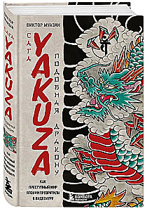 Yakuza Saga: Like a Dragon. How Japan's Criminal Underworld Turned into a Video Game