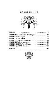 Lost Gods