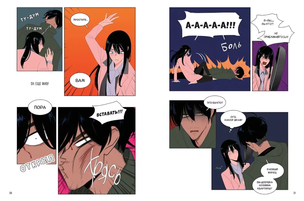Her Servant. Volume 1