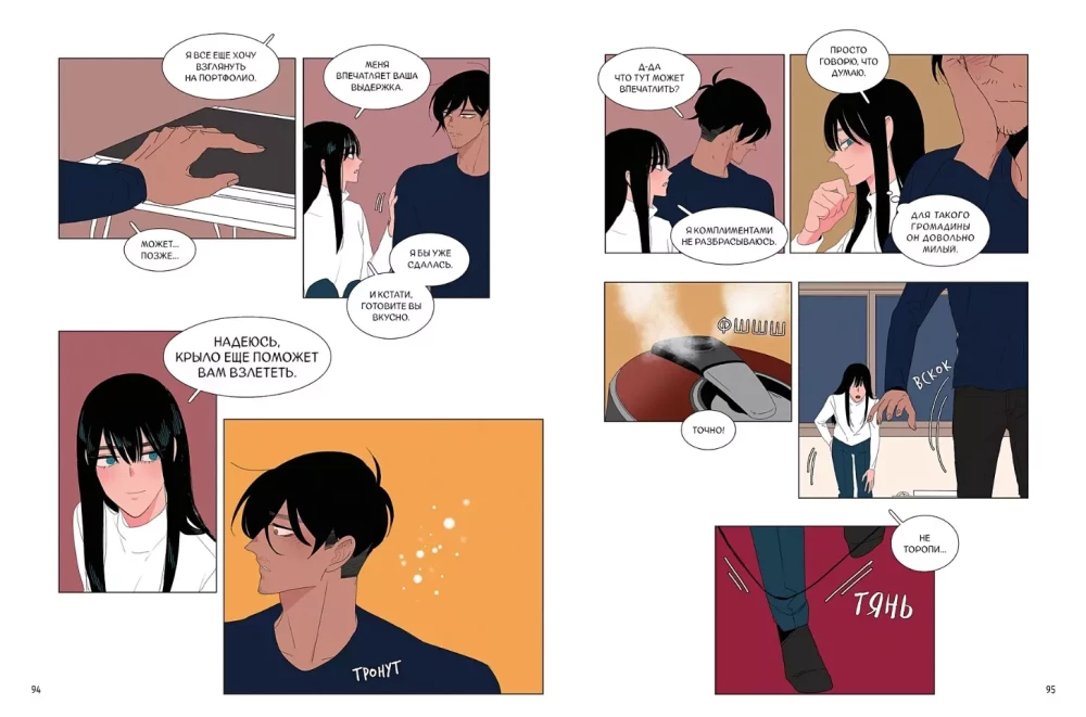 Her Servant. Volume 1