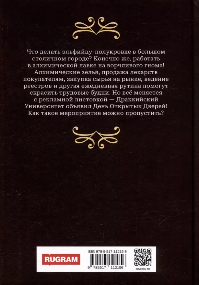 The Librarian