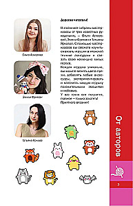 Amigurumi Toys. Crochet for Beginners. 9 Master Classes