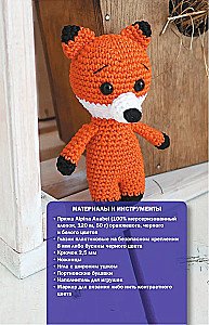 Amigurumi Toys. Crochet for Beginners. 9 Master Classes