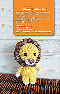 Amigurumi Toys. Crochet for Beginners. 9 Master Classes