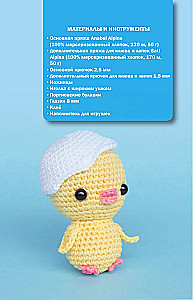 Amigurumi Toys. Crochet for Beginners. 9 Master Classes