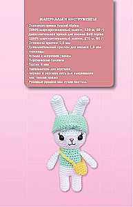 Amigurumi Toys. Crochet for Beginners. 9 Master Classes